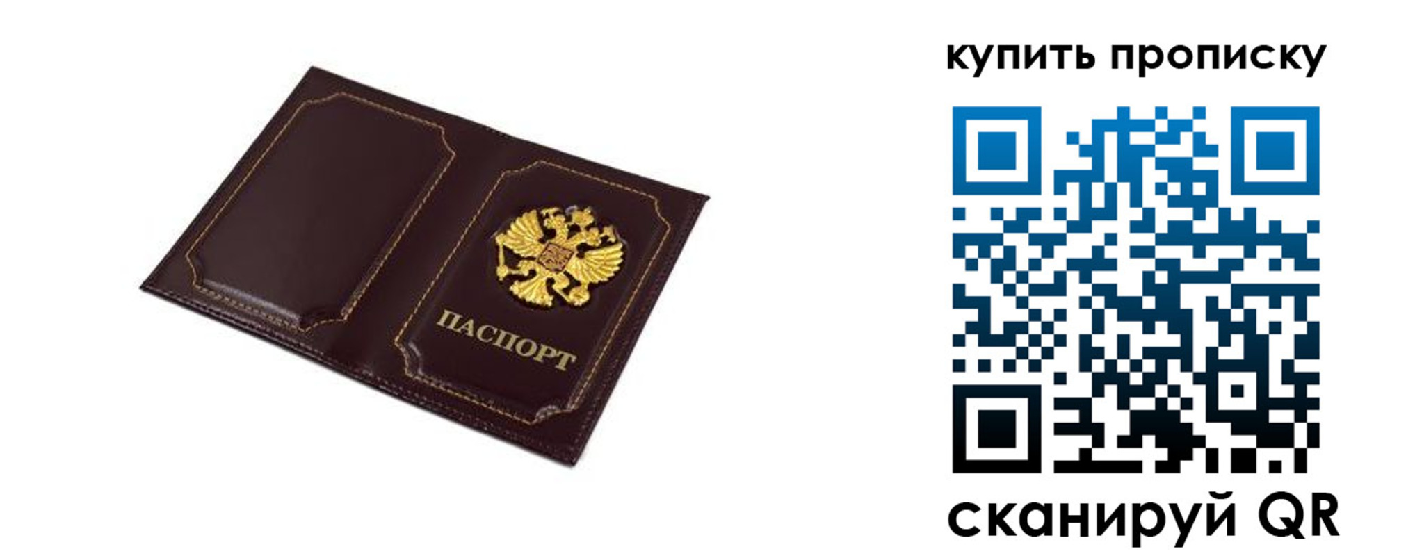 купить прописку в Татарске