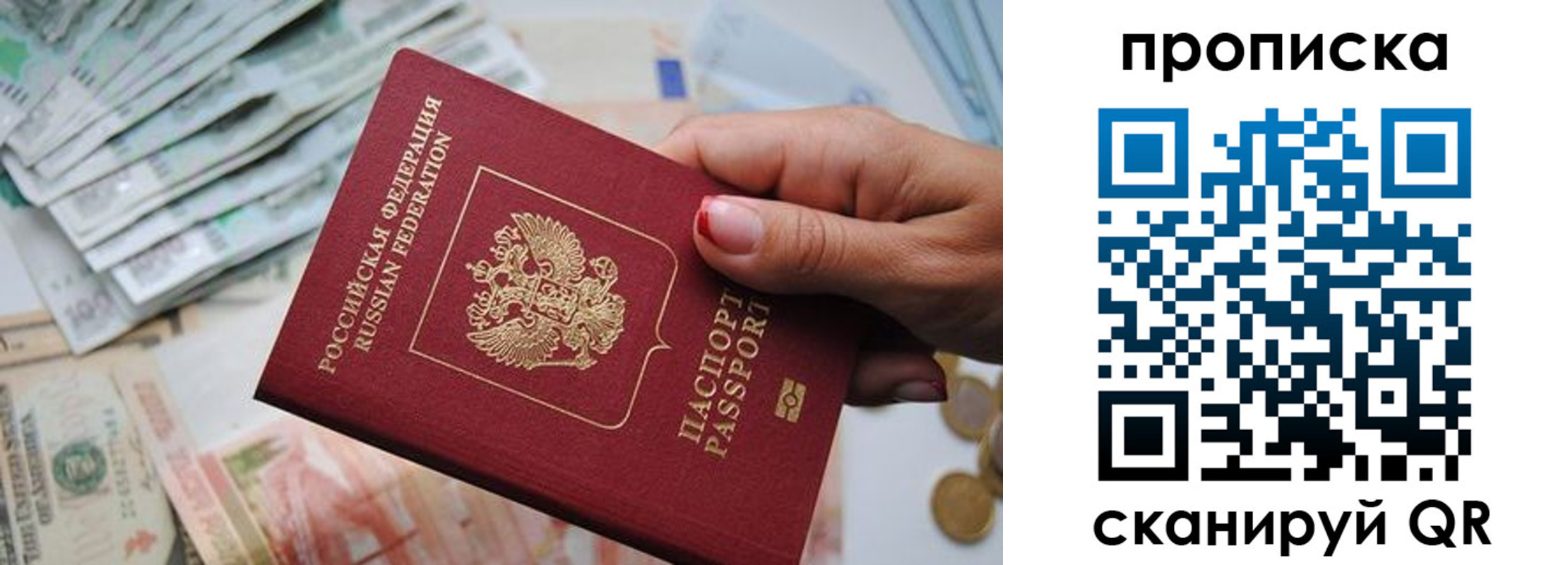 прописка для кредита в Татарске