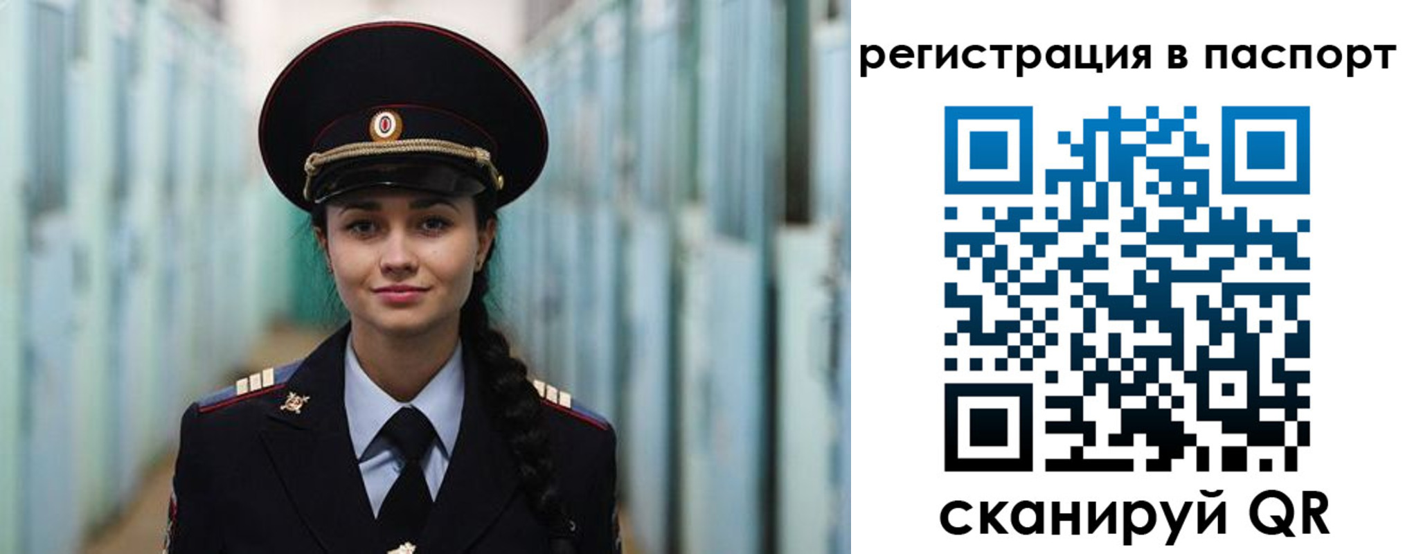 временная регистрация в квартире в Татарске