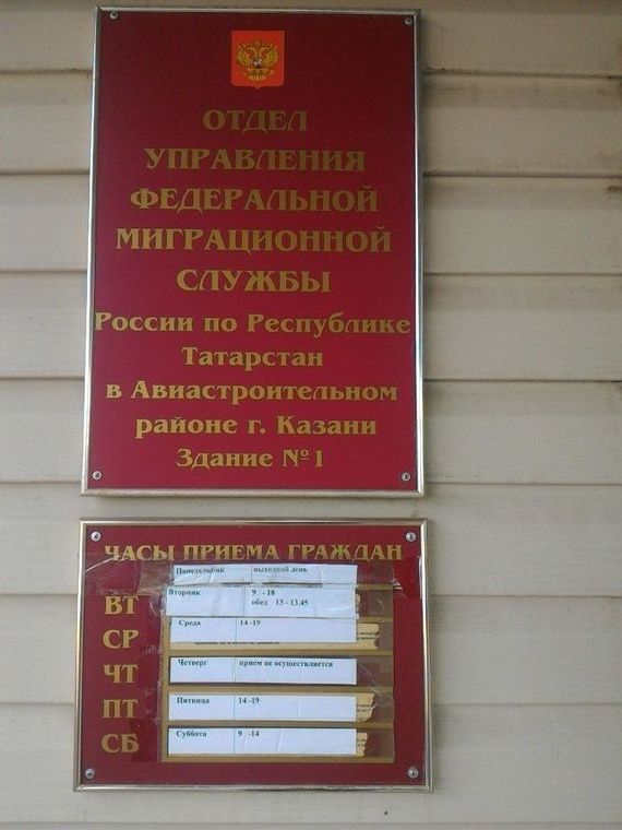 прописка в Татарске